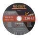 Диск відрізний Procraft CD230x2.5 230 мм 2,5 мм 22,2 мм