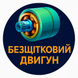 Гаковерт безщітковий ударний GTM IS18/320BL Гайкокрут акумуляторний 1 АКБ IS18/320BL фото 9