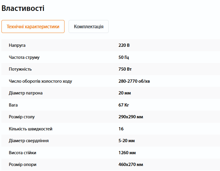 Настільний свердлильний верстат Procraft BD2150 750Вт, патрон 20мм, 16 швидкостей ПК021504 фото