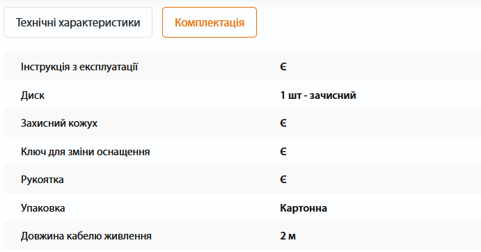 Безщіткова кутошліфувальна машина Procraft PW2200 болгарка 125мм-Регулювання обертів-Плавний старт ПК022002 фото