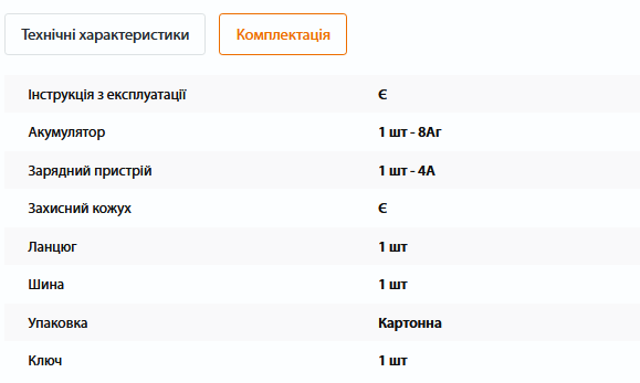 Безщіткова акумуляторна ланцюгова пила PROCRAFT PKA-48Li &mdash; 40 В, 8 А шина 40см ПК030048 фото
