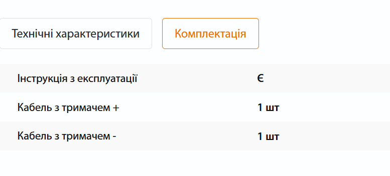 Пуско-зарядний пристрій Procraft PZ280A NEW &mdash; 12/24В, 280A, для авто та мото, компактний, потужний ПК202801 фото