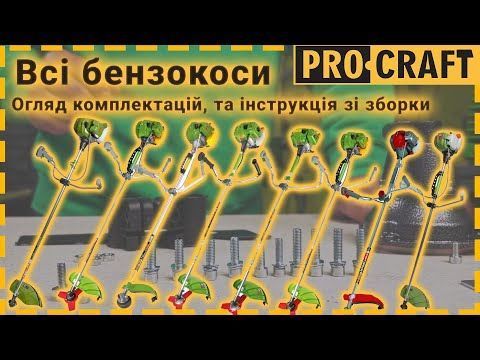 Коса бензинова Procraft T4200 PRO NEW ПК442008 фото