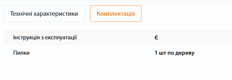 Шабельна пила Procraft PSS1600 800Вт Електропила для дерева, металу, пластику з регулюванням обертів ПК016004 фото