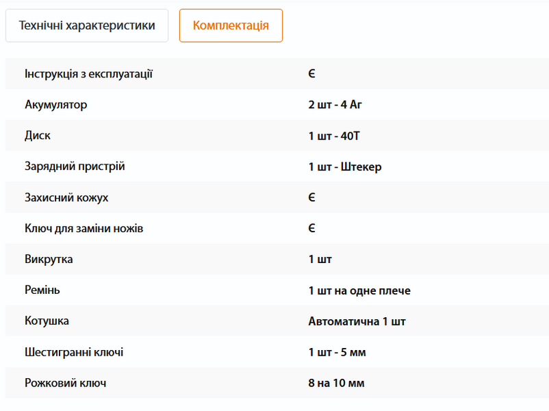Акумуляторний тример Procraft ATA40/2S (40В) &mdash; Комплект: 2 АКБ, ЗП та велосипедна ручка ПК-30411 фото