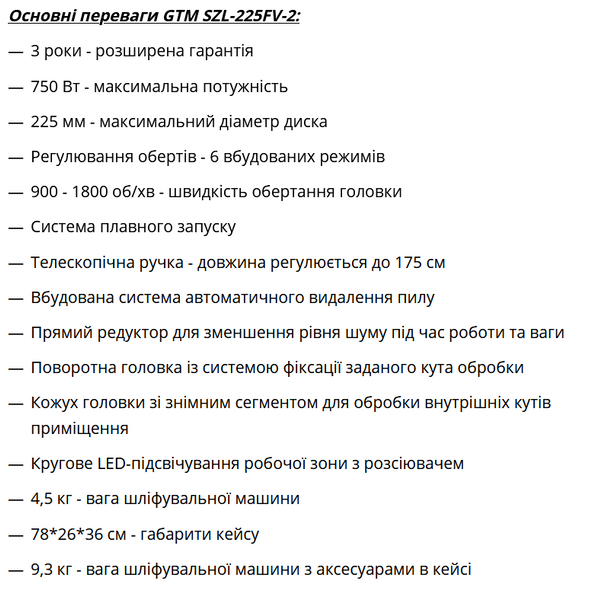 Шліфмашина для стін та стелі GTM SZL-225FV-2 (жираф) 225мм 750Вт LED-підсвітка Стіношліфувальна машина Н2524 фото