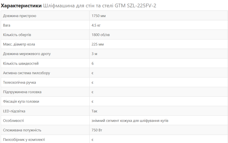 Шліфмашина для стін та стелі GTM SZL-225FV-2 (жираф) 225мм 750Вт LED-підсвітка Стіношліфувальна машина Н2524 фото