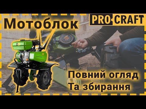 Мотоблок бензиновий Procraft PT900 ПК900900 фото