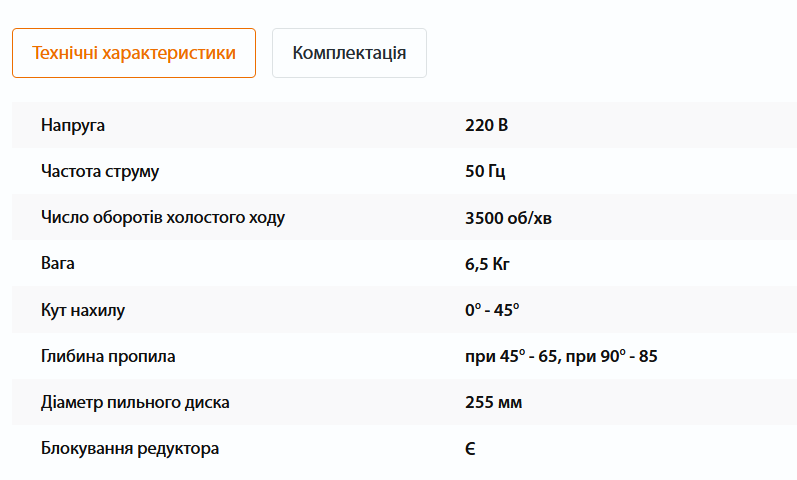 Циркулярна пила PRO-CRAFT KR3000 &mdash; 3000 Вт, диск 255 мм, електрична, для дерева ПК003000 фото