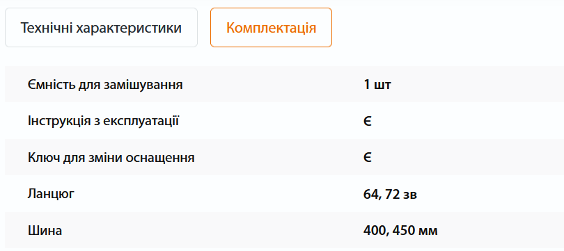 Бензопила Procraft GS50/2 &bull; 2 шини (40/45 см) &bull; Двотактний двигун &bull; Антивібрація ПК600502 фото