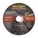 Диск відрізний Procraft CD125x1.0 125 мм 1,0 мм 22,2 мм
