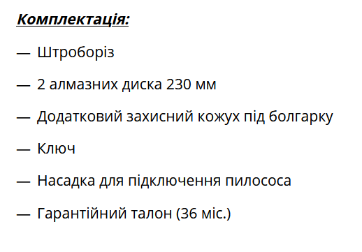 Штроборіз GTM WC230 / 2600E мережевий 230мм 2600Вт WC230/2600E фото