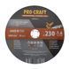 Диск відрізний Procraft CD230x1.6 230 мм 1,6 мм 22,2 мм